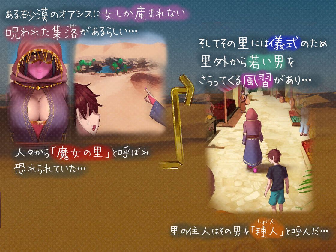 男をさらう風習